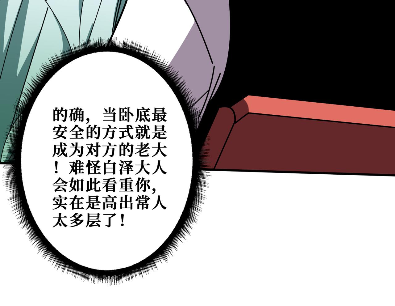 第363话瑶池来客67