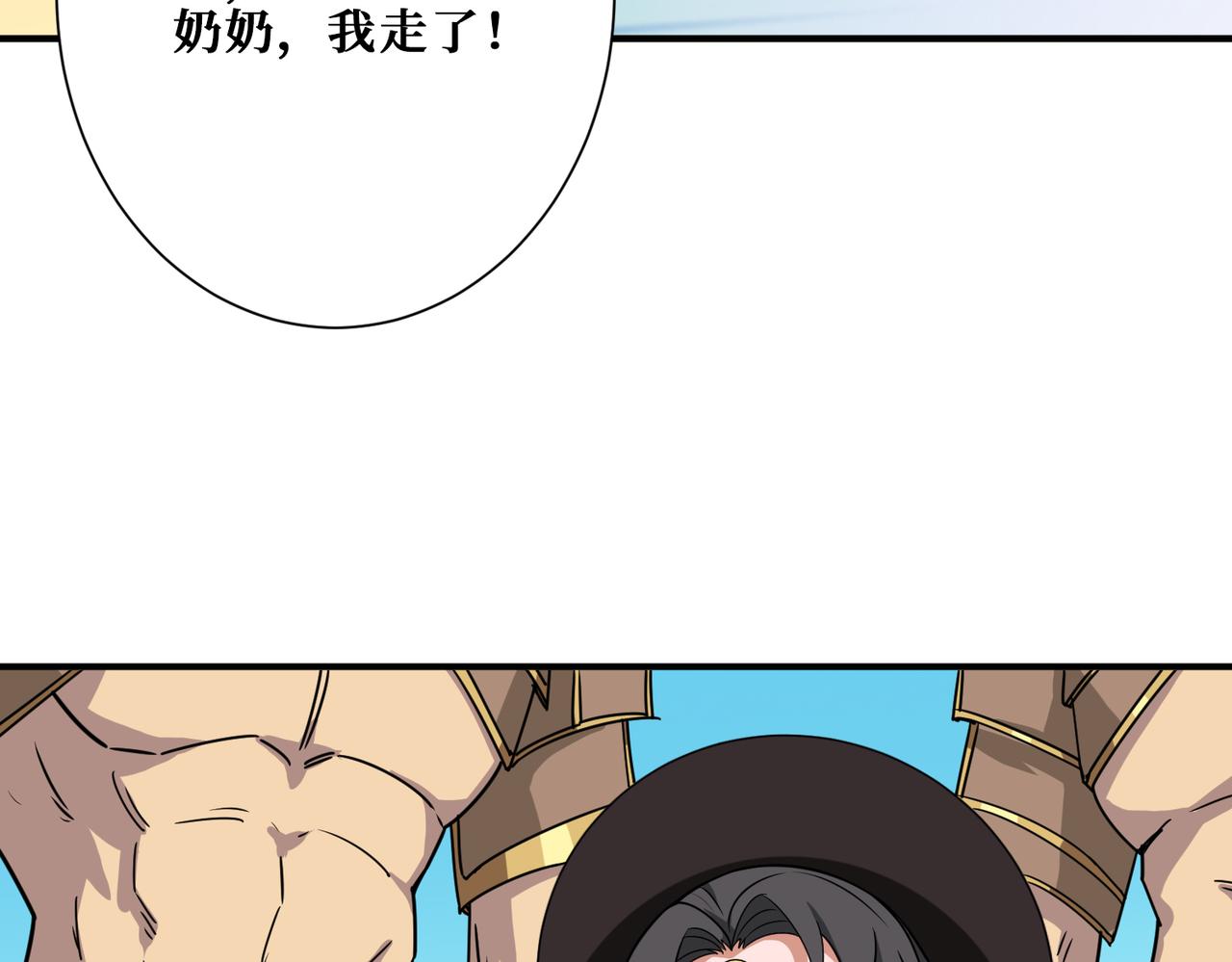 第274话 耀斑134