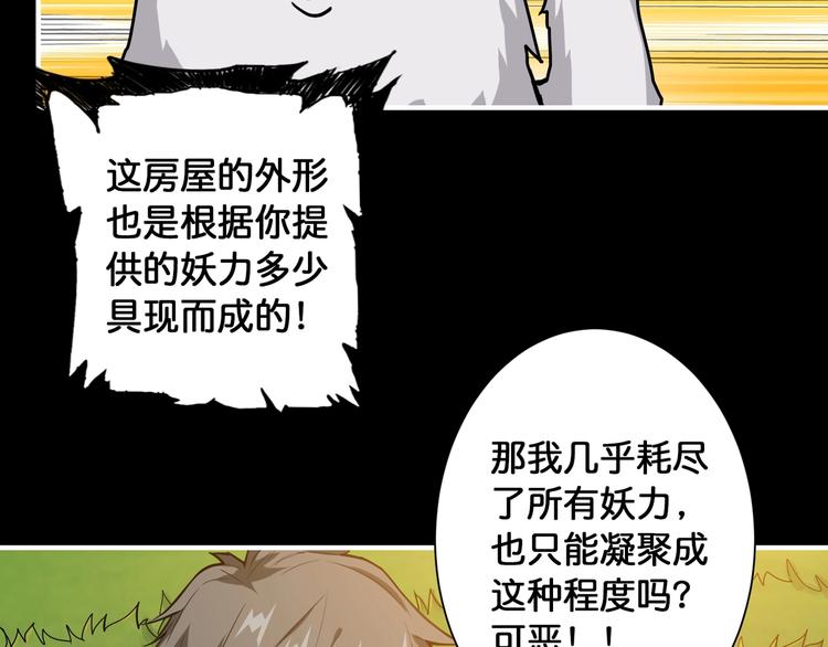 第96话 队友互坑的正确方式8