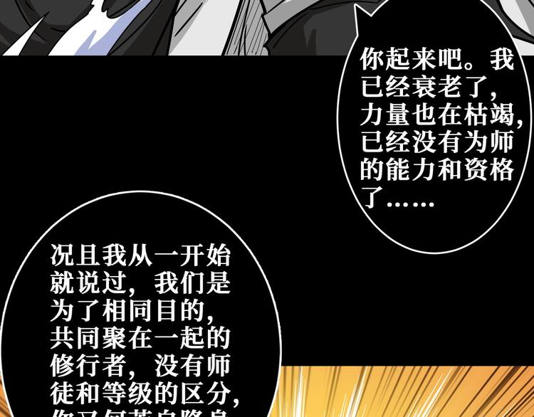 第200话 白泽的退让64