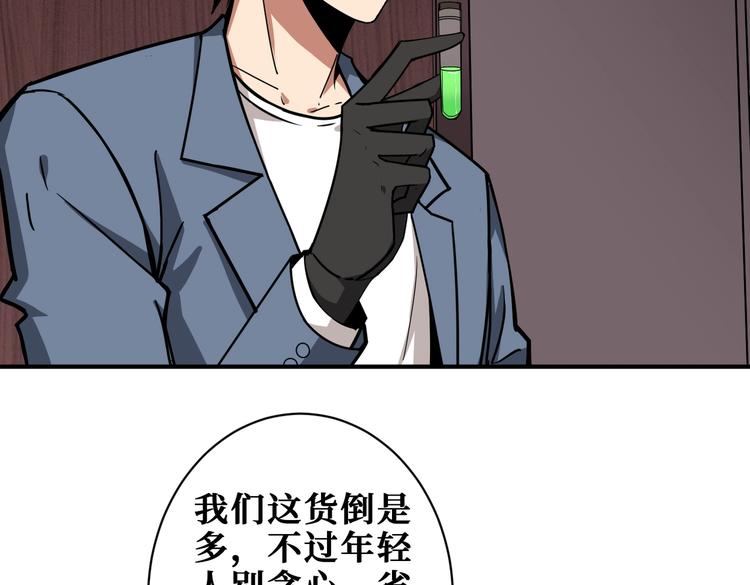 第226话 让我们来找点乐子吧75
