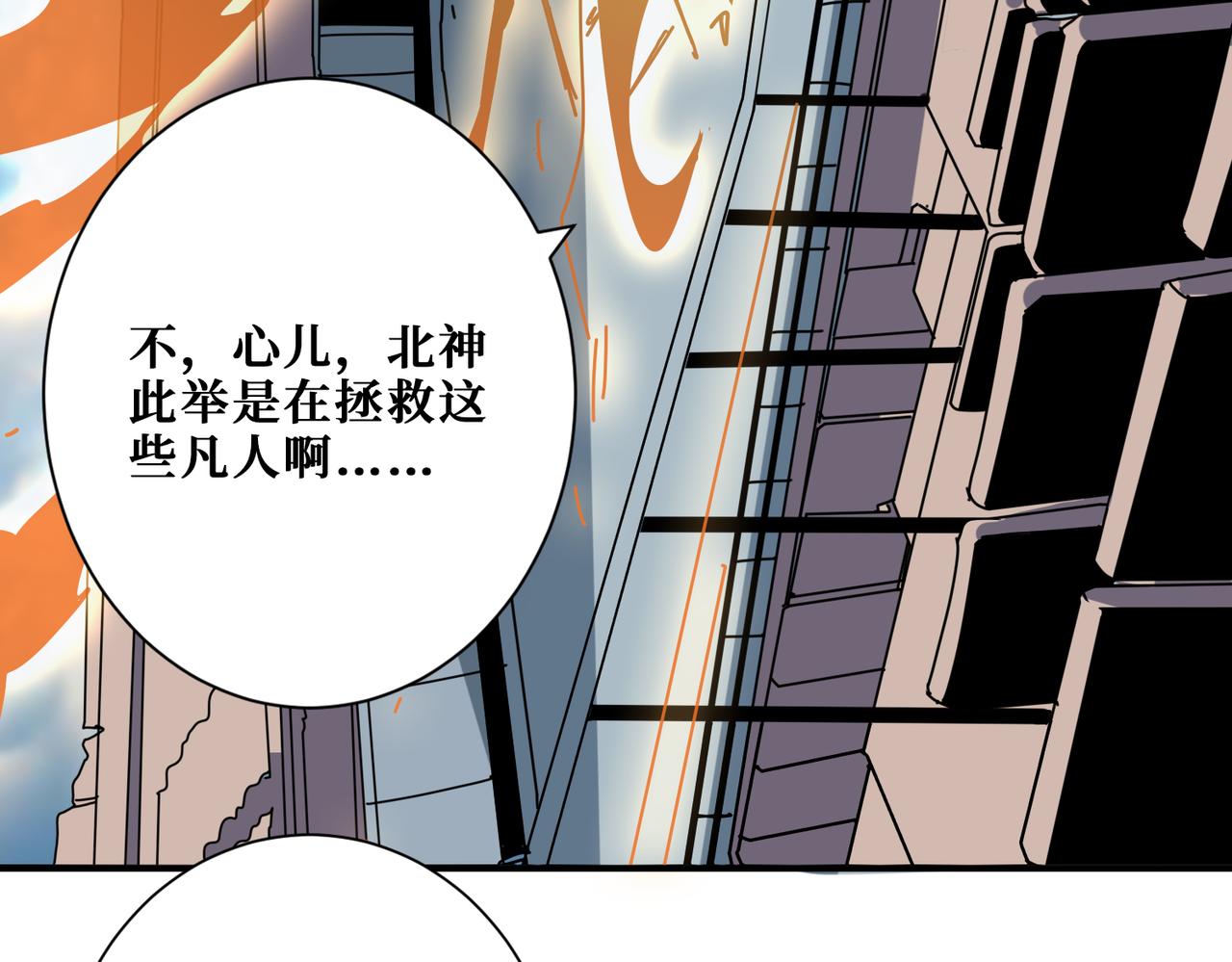 第350话 成为新“王”74