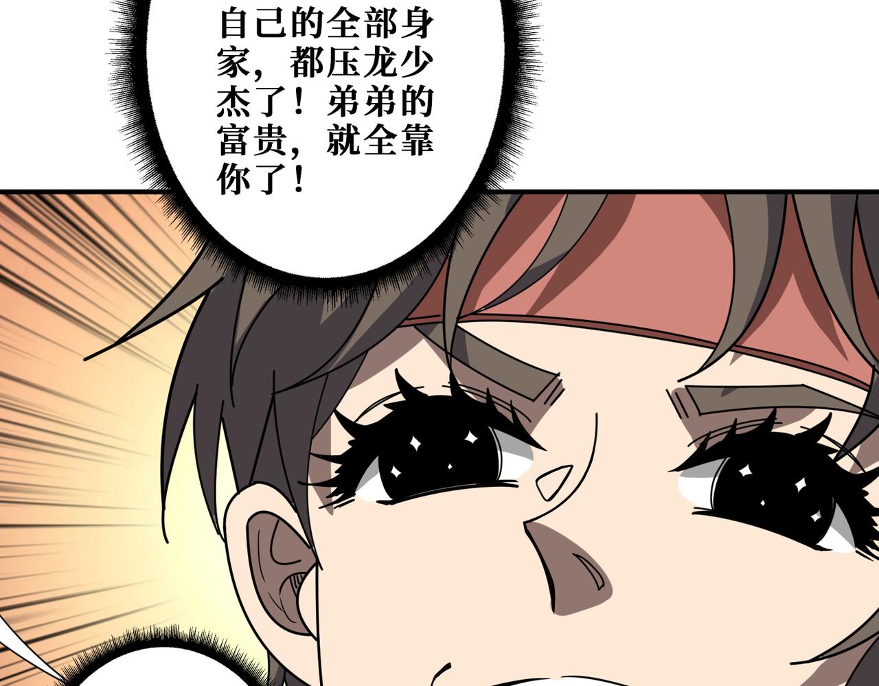 第348话 必赢的赌局88