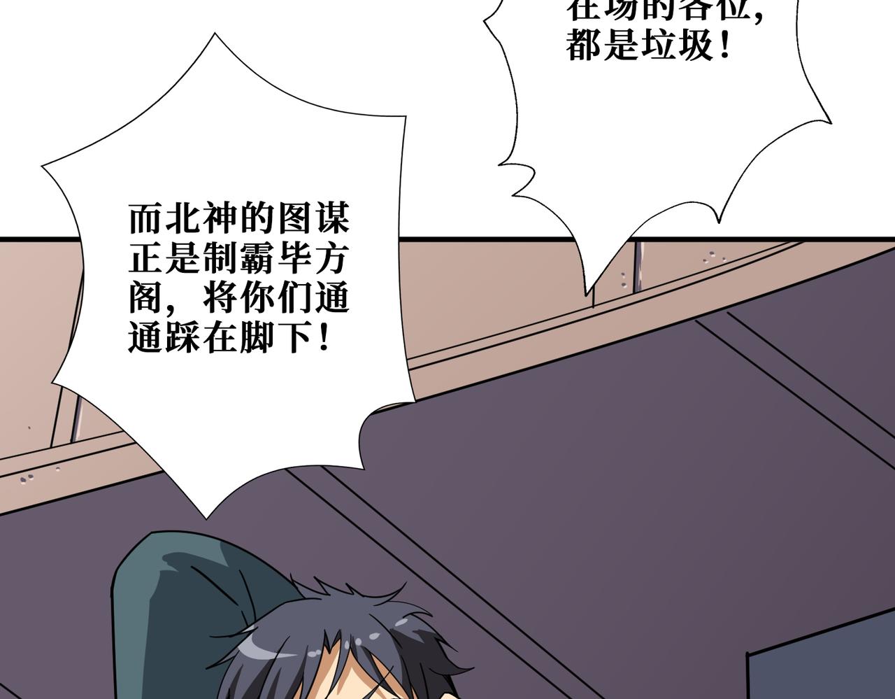 第349话 制霸毕方阁117