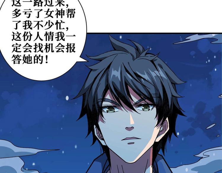 第181话 权限不足44