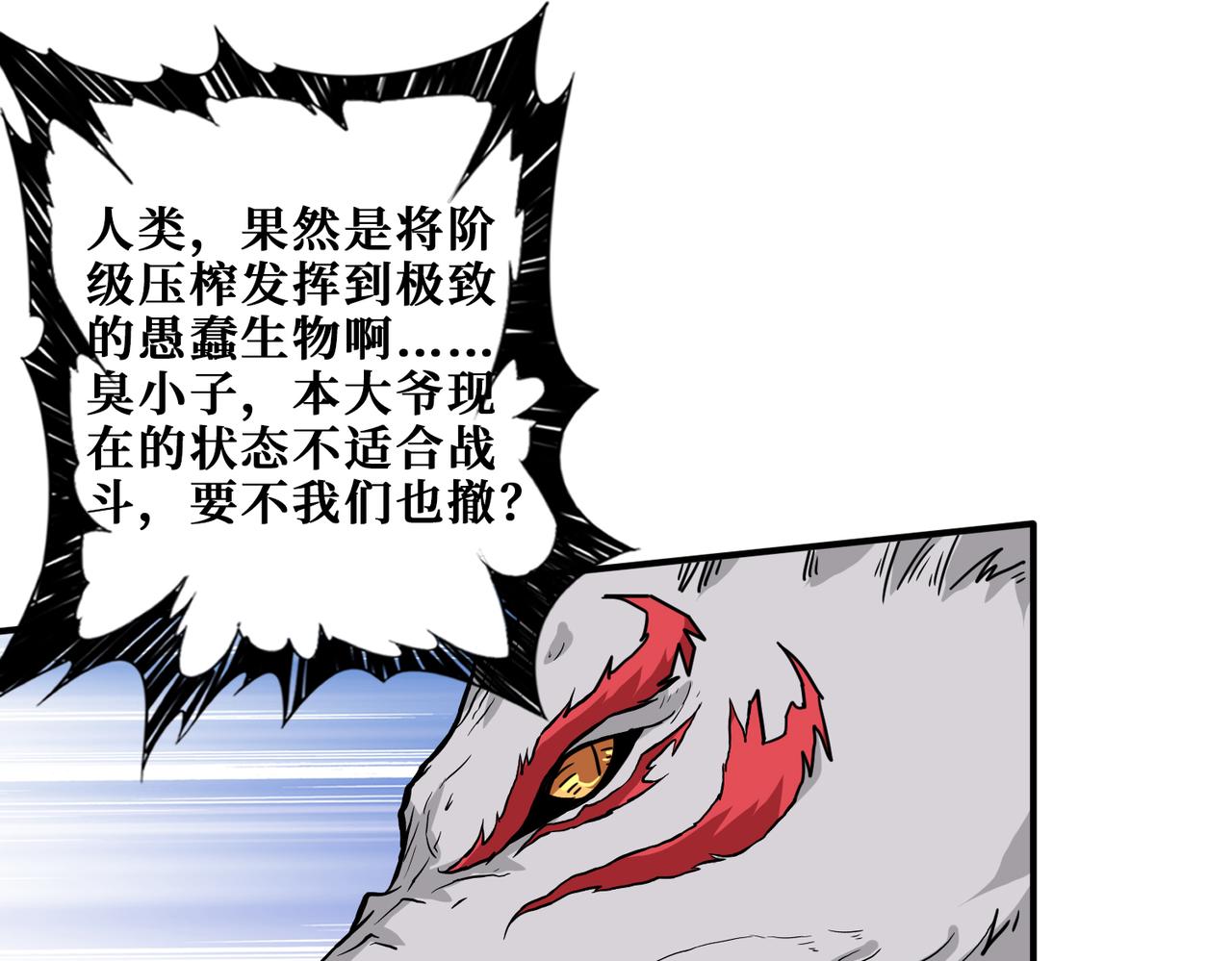 第276话 冲破封印的凶兽17