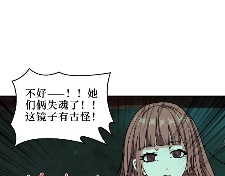 第172话 你在教我做事啊？111