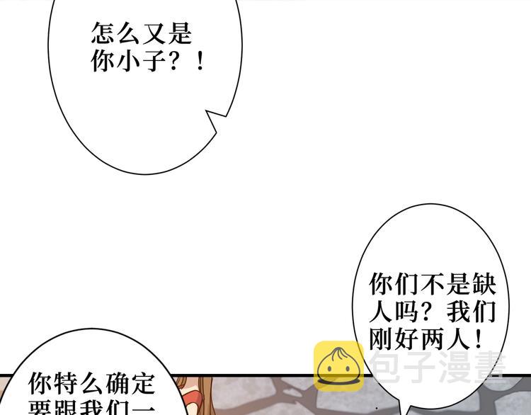 第170话 鬼屋比试！104