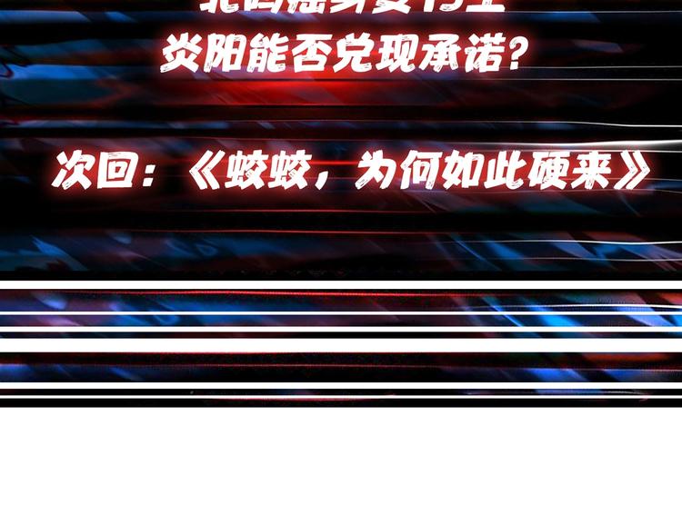 第120话 抱歉你开挂太明显了77