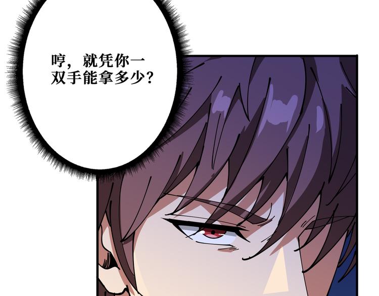 第255话 我命油我不油天52