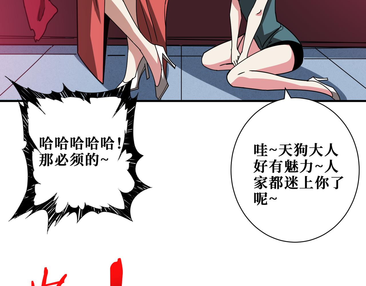 第351话 长生78
