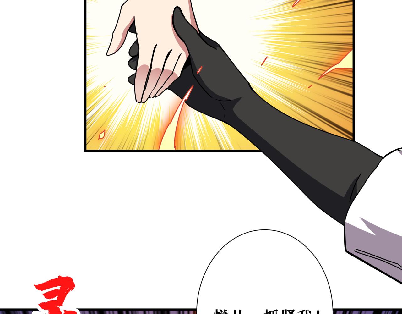 第353话 痛，太痛了105