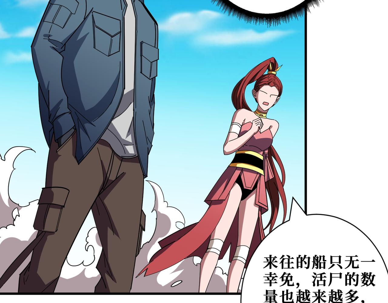 第399话 卷死太阳73