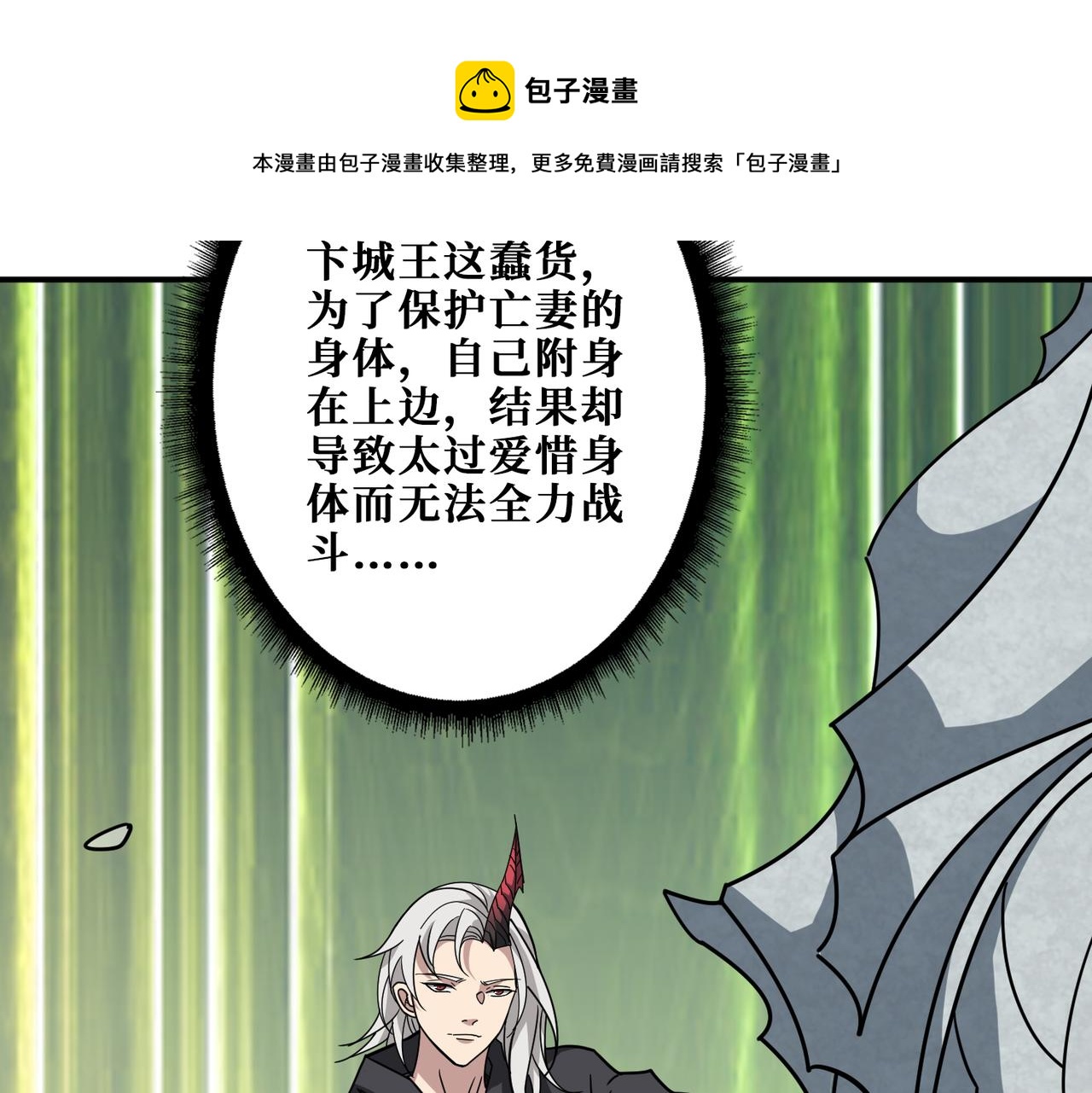 第322话 受诅咒的阎罗120