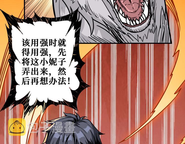 第233话 女神入怀83