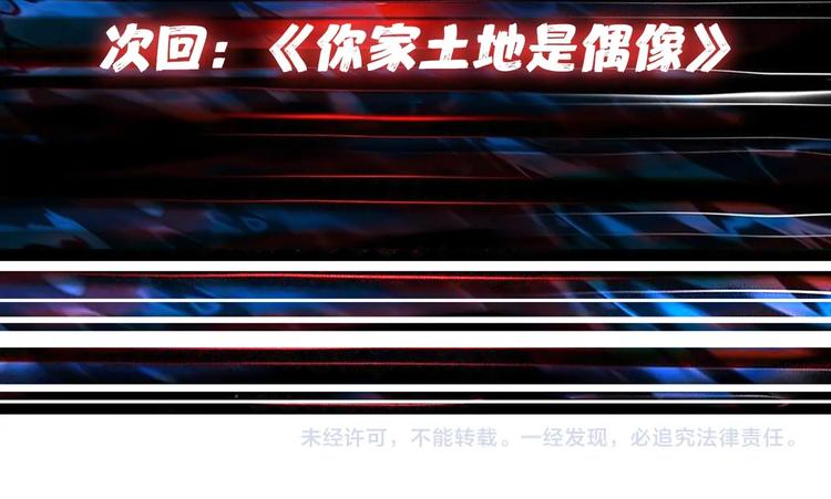 第143话 少年？搏一把不？102
