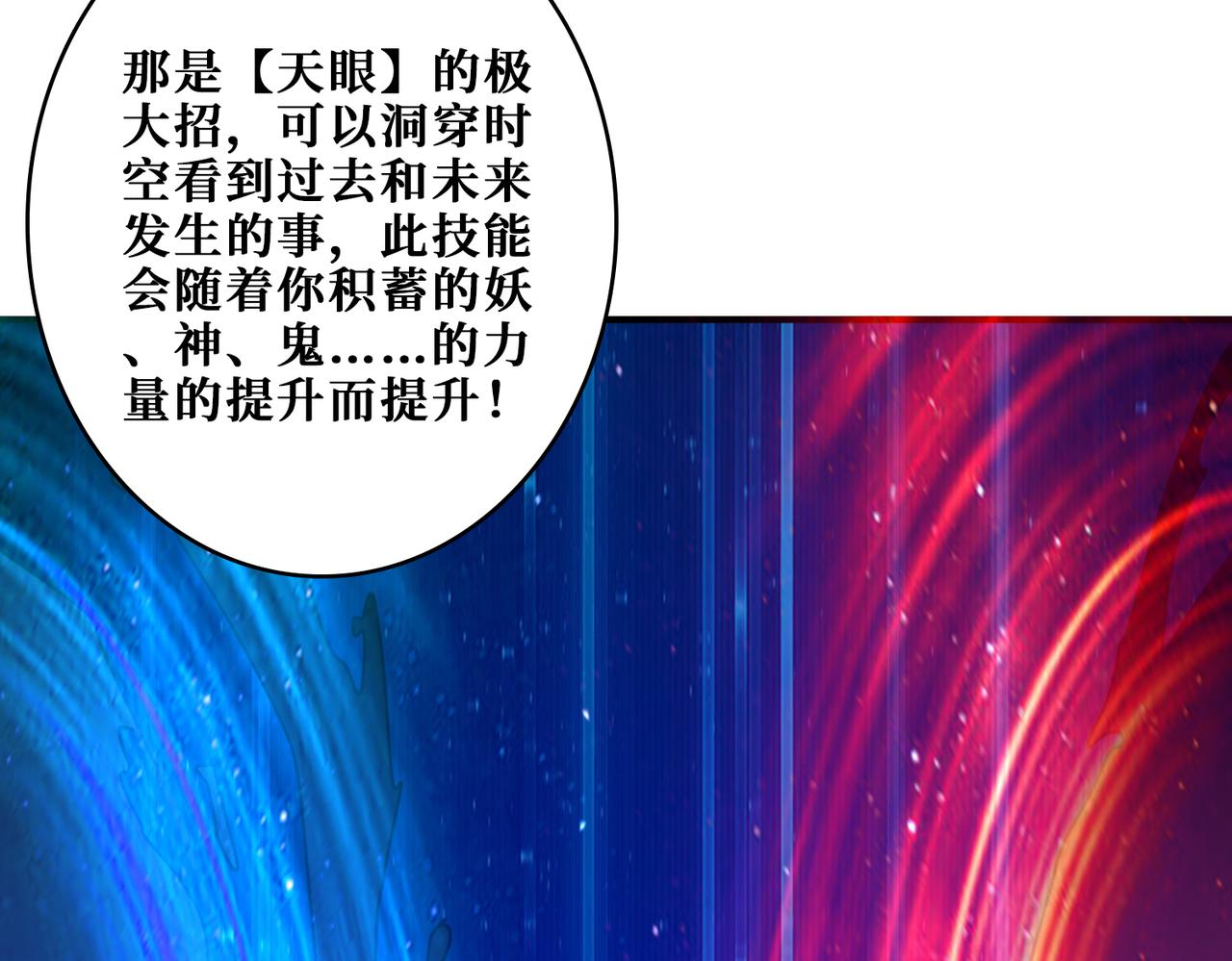 第362话天界无神17