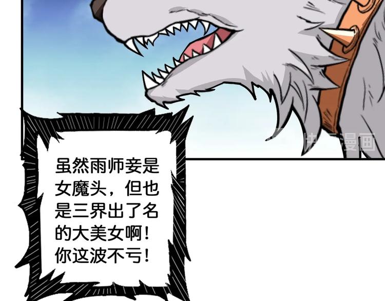第115话 天狗帮扬帆起航24