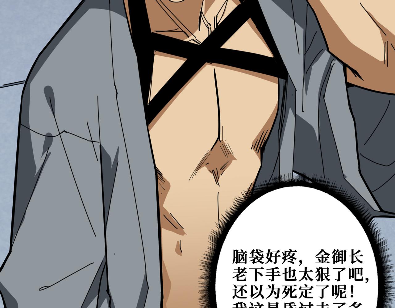 第284话 八门金锁86