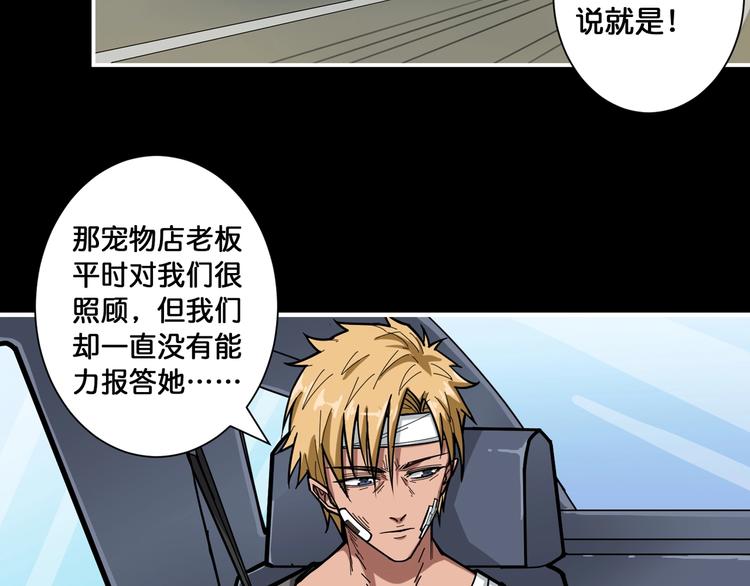 第101话 不要怂！就是干！4