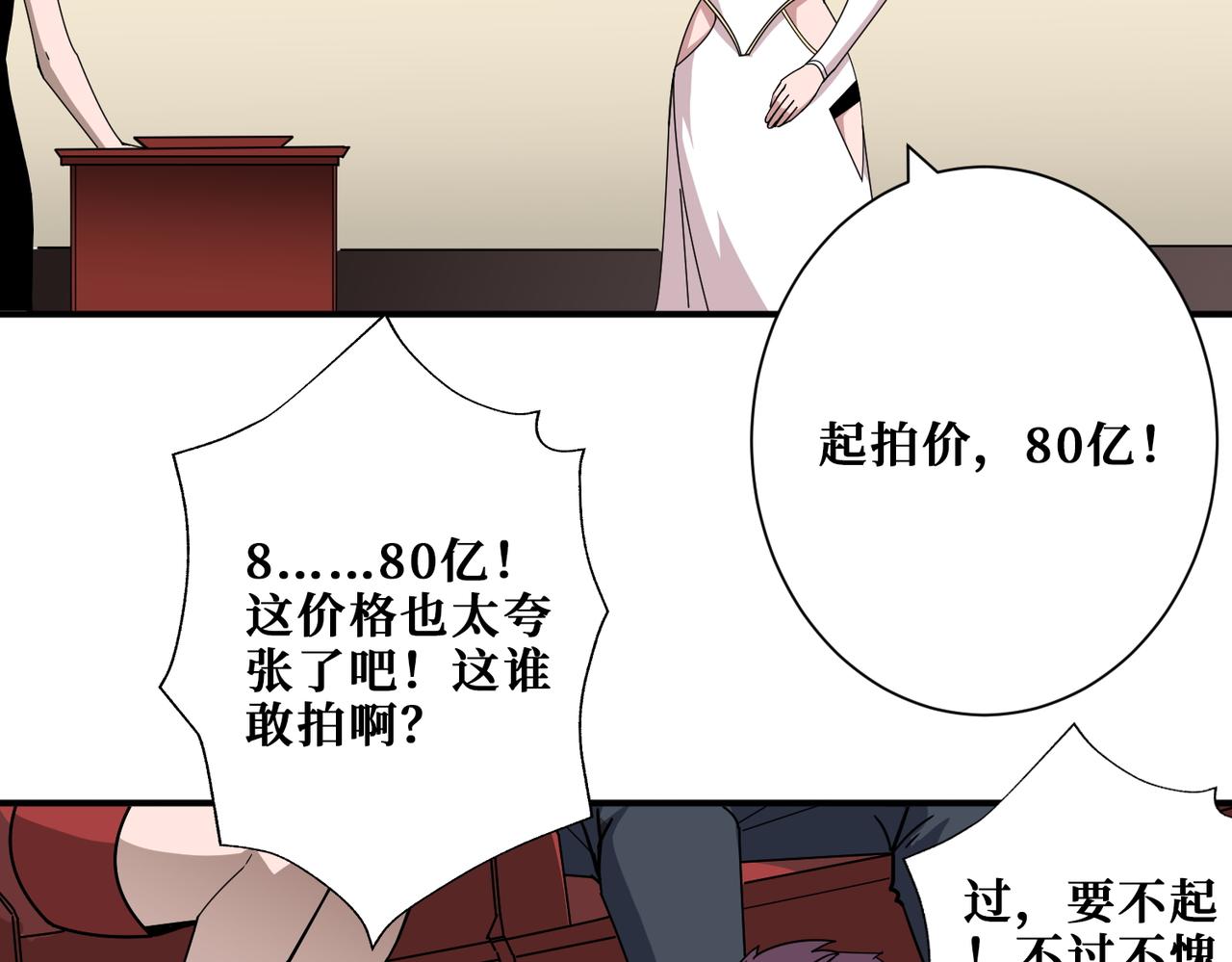 第393话 连100块都不给45