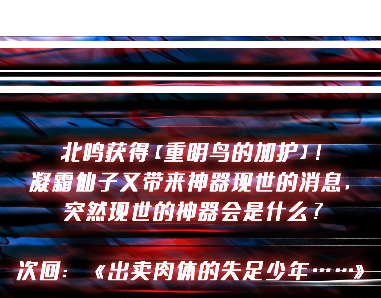 第390话 神器现世120