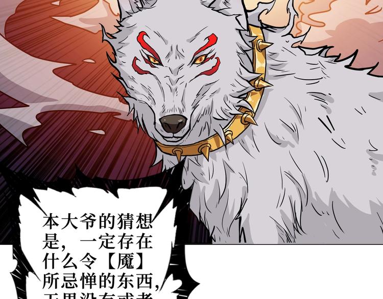 第225话 人界的大佬们...72