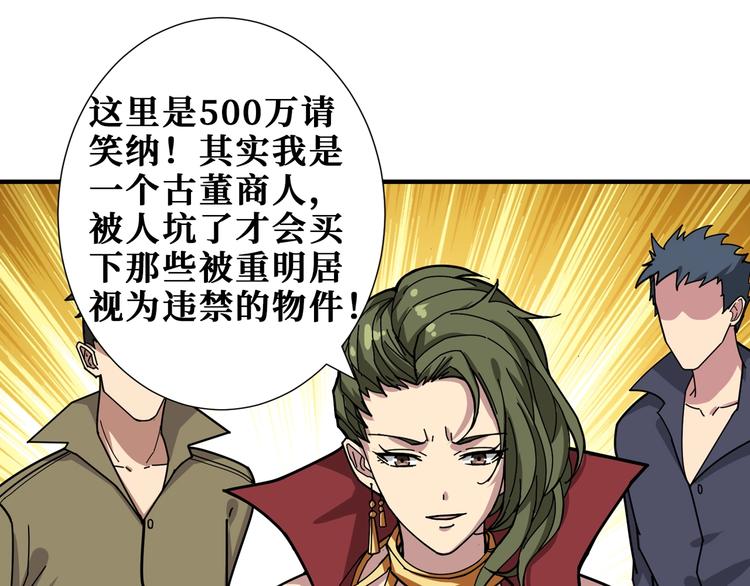 第175话 倍有面71