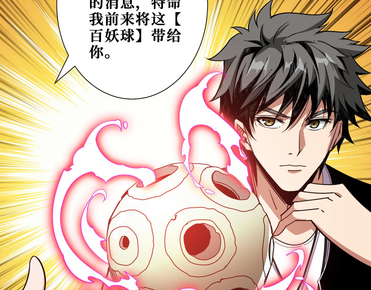 第363话瑶池来客47