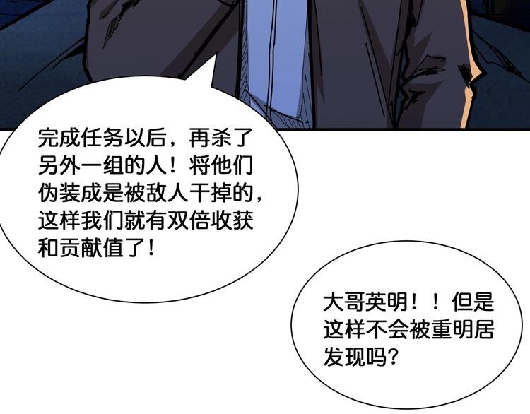 第128话 危险任务39