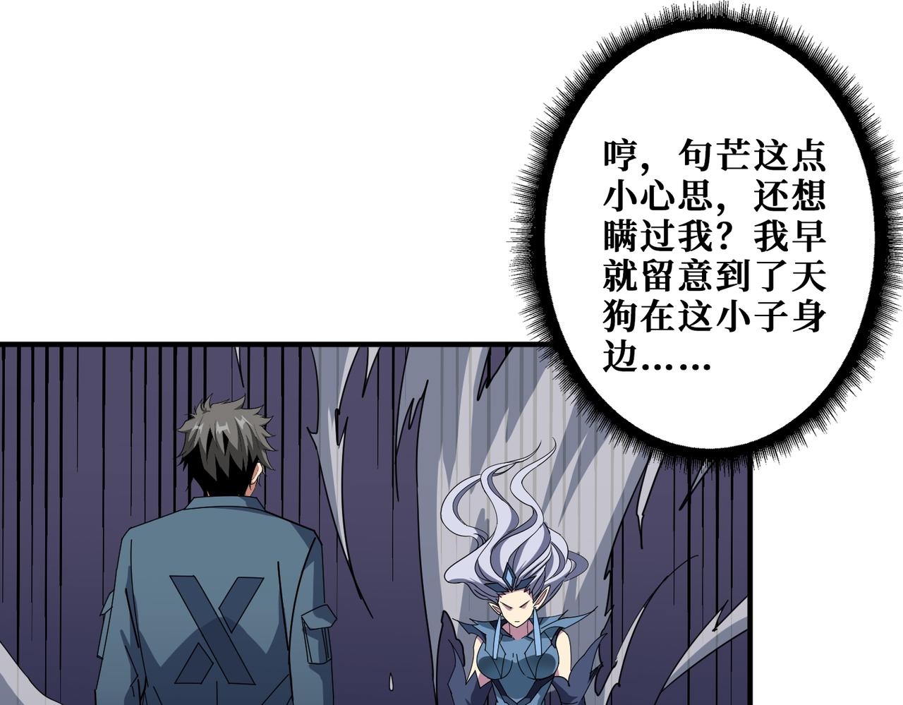 第402话 3个人800个心眼39