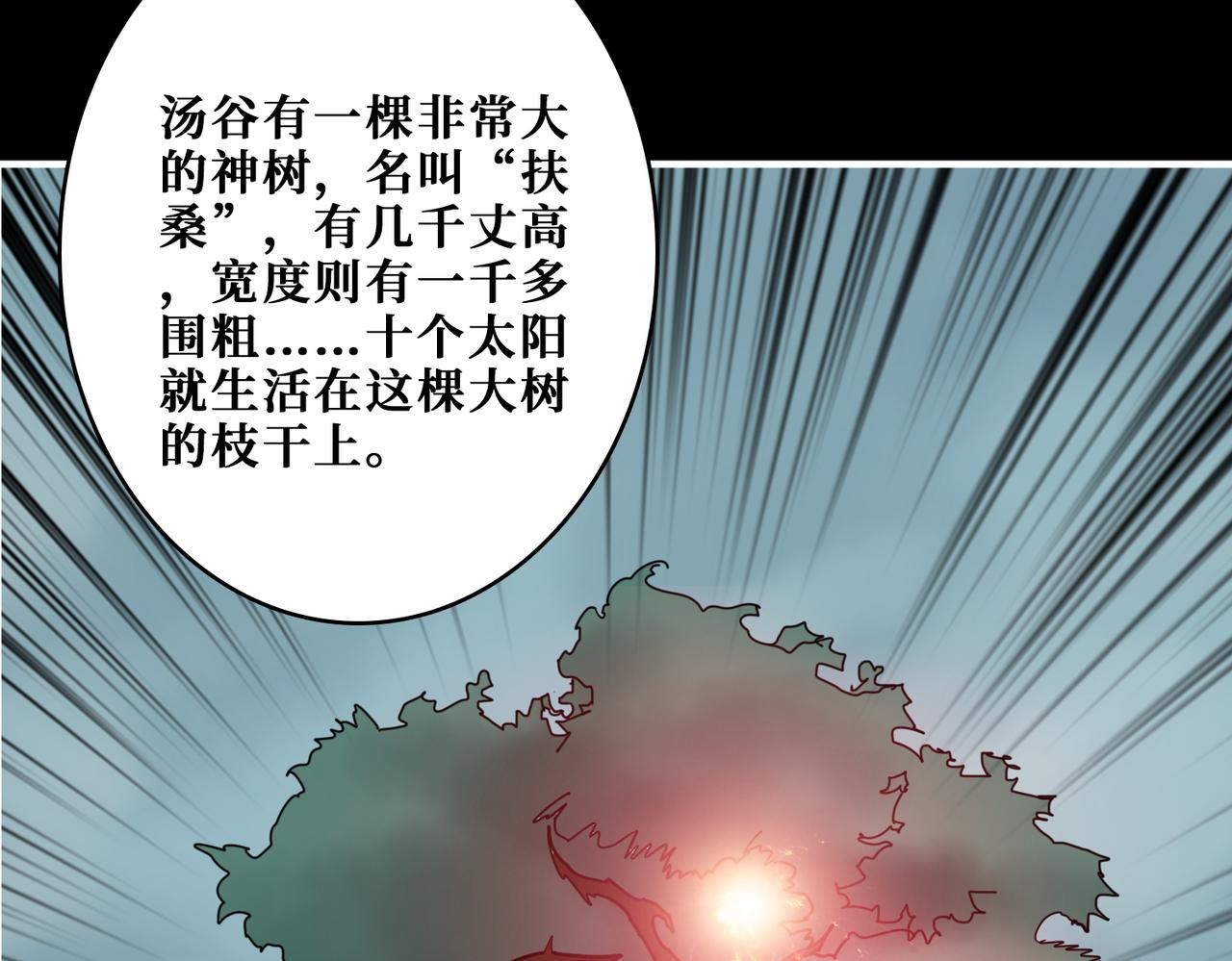 第397话 太阳的边角料63