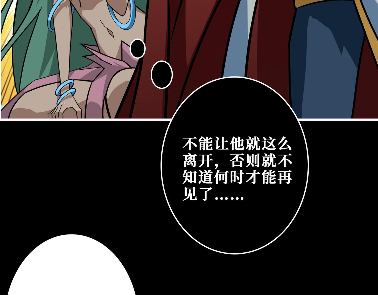 第268话山鬼84