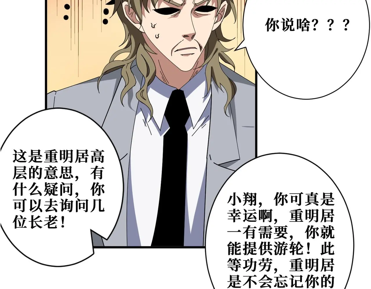 第406话 推演未来70