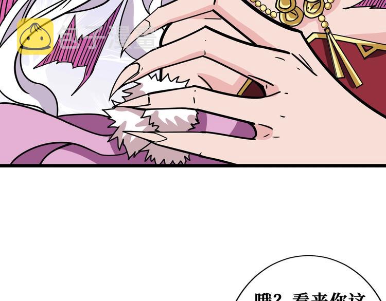第200话 白泽的退让37
