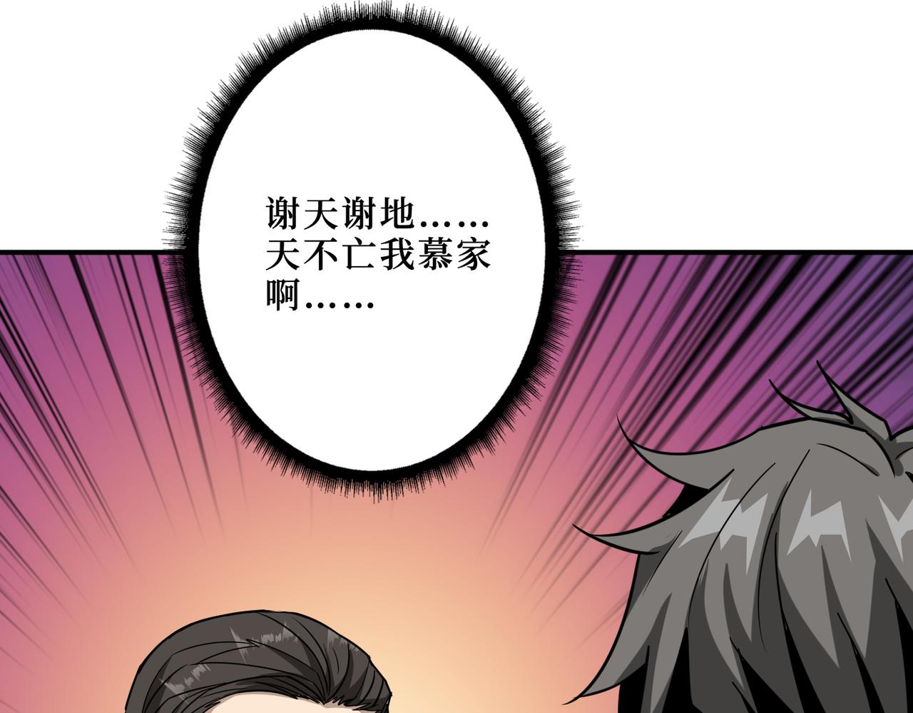 第288话 偷家41