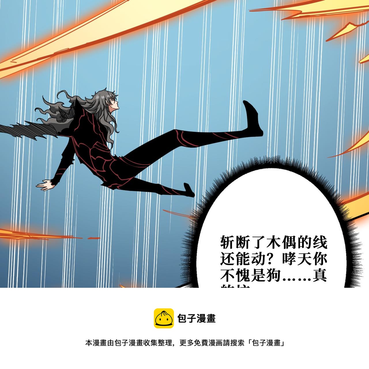第325话 隐秘的阎罗殿12