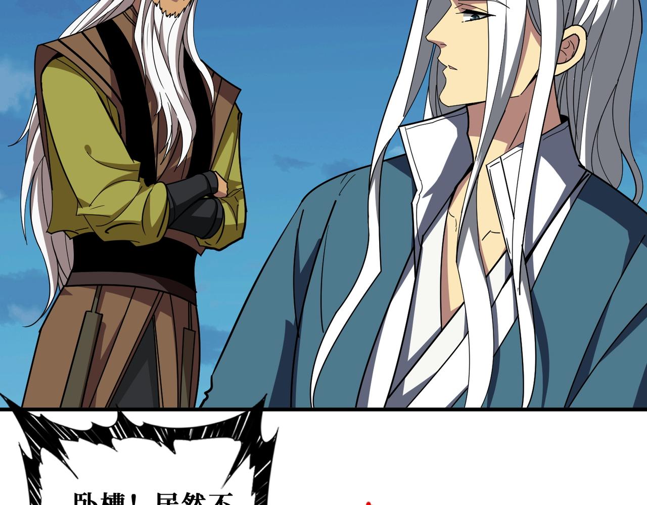 第389话 龙祖7
