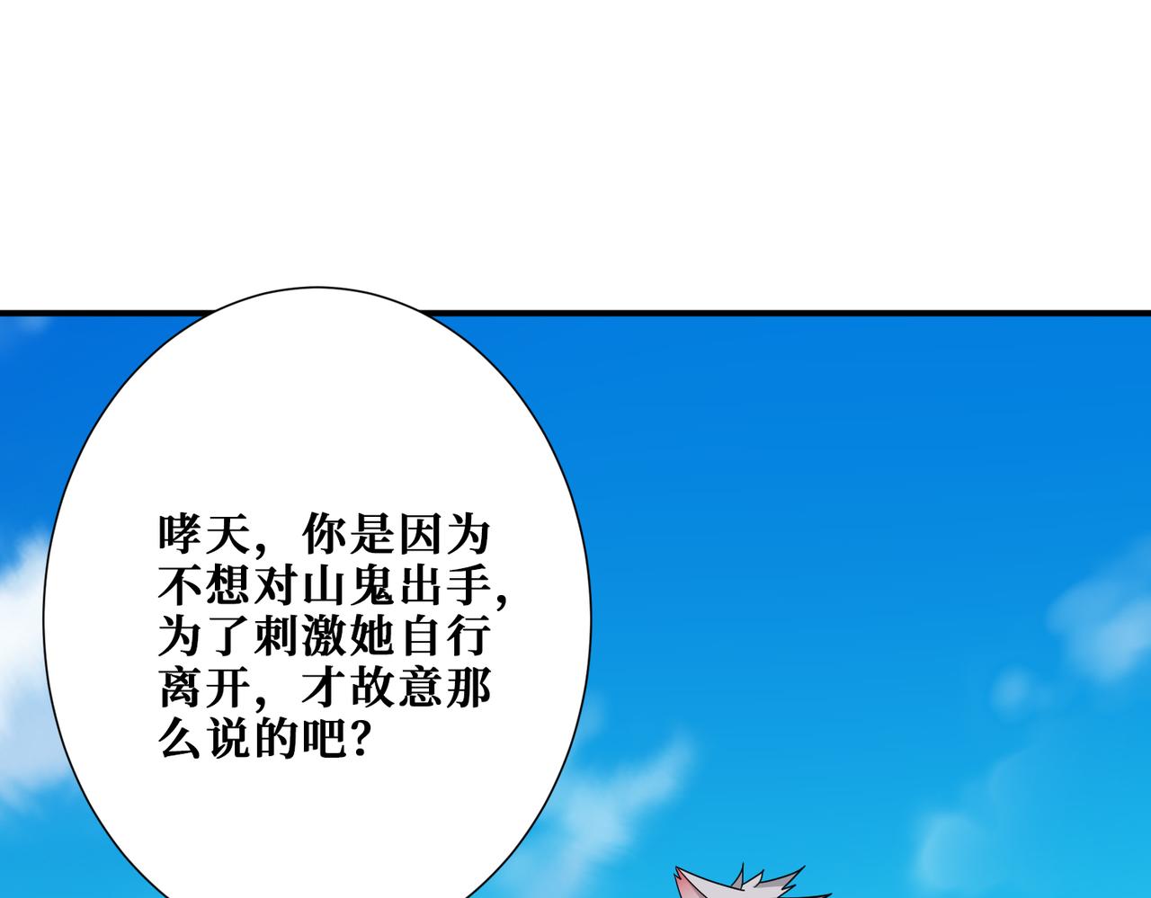 第269话消失的女人104