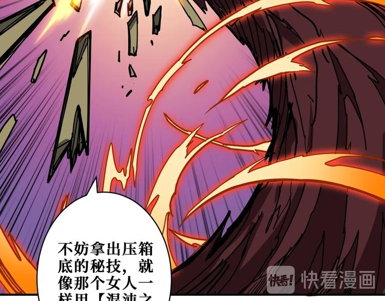 第209话 我预判了你的预判44
