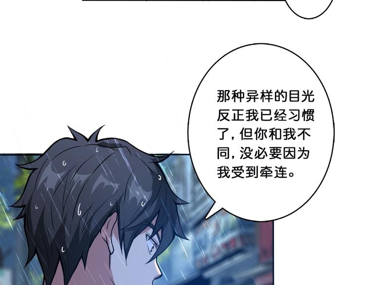 第1话 断肢的少年104