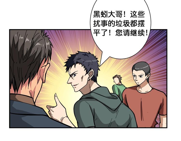 第101话 不要怂！就是干！38