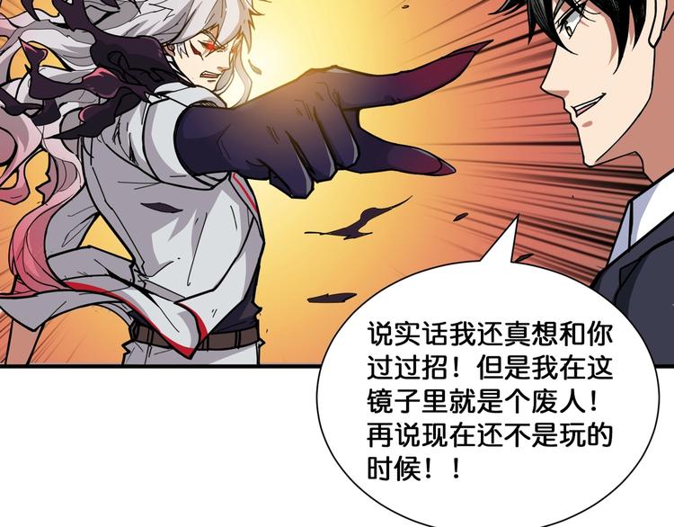 第135话 喜获终极打工仔41