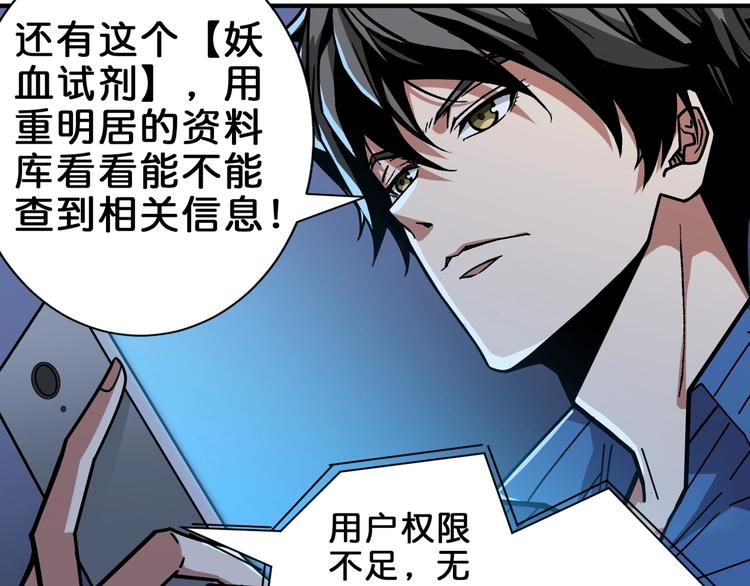 第150话 试剂注入！33