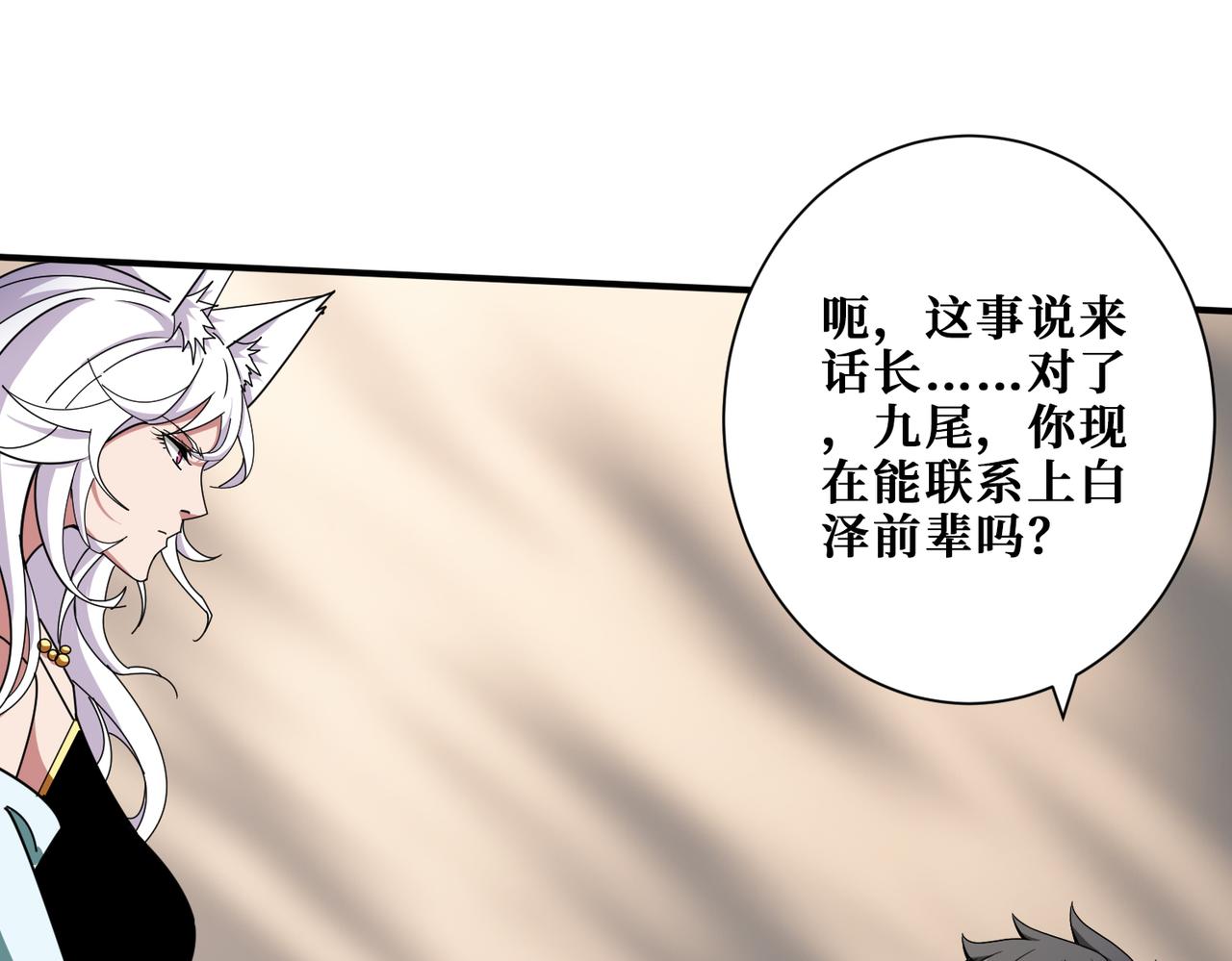 第363话瑶池来客68