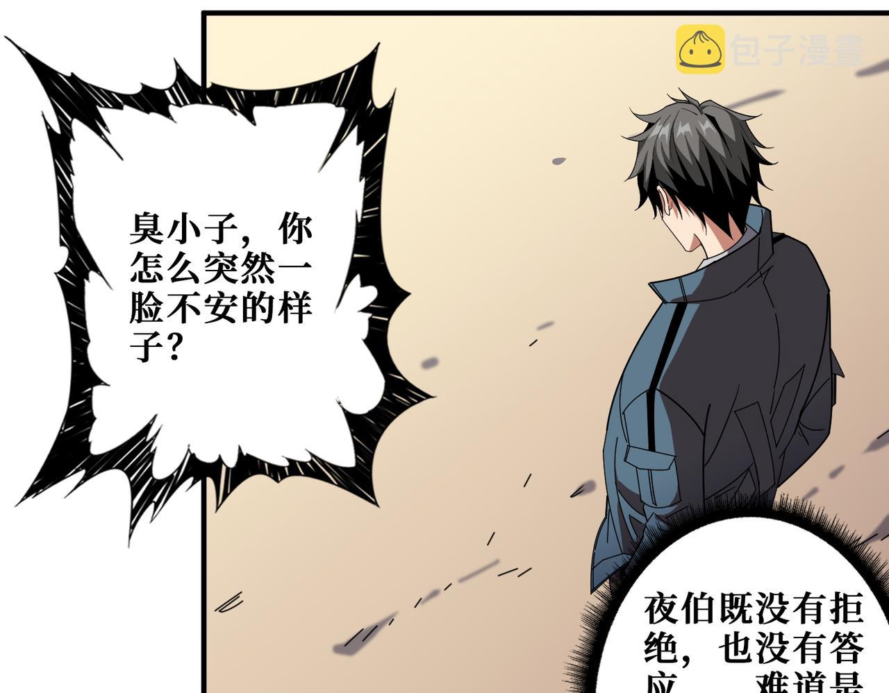 第401话 小萝莉的大英雄26