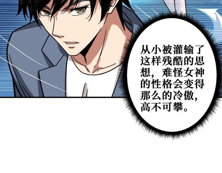 第185话 女神之姐36