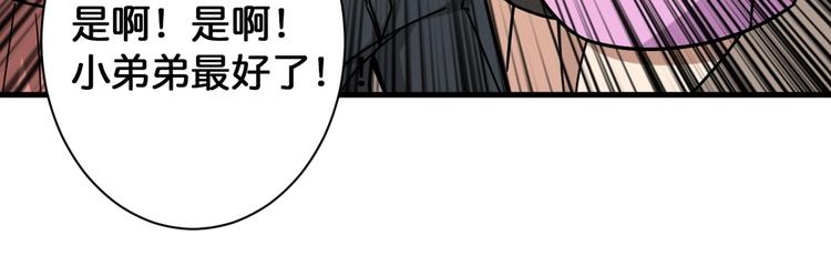 第144话 你家土地是偶像86
