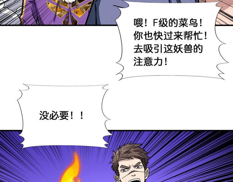 第118话 被安排的测试64