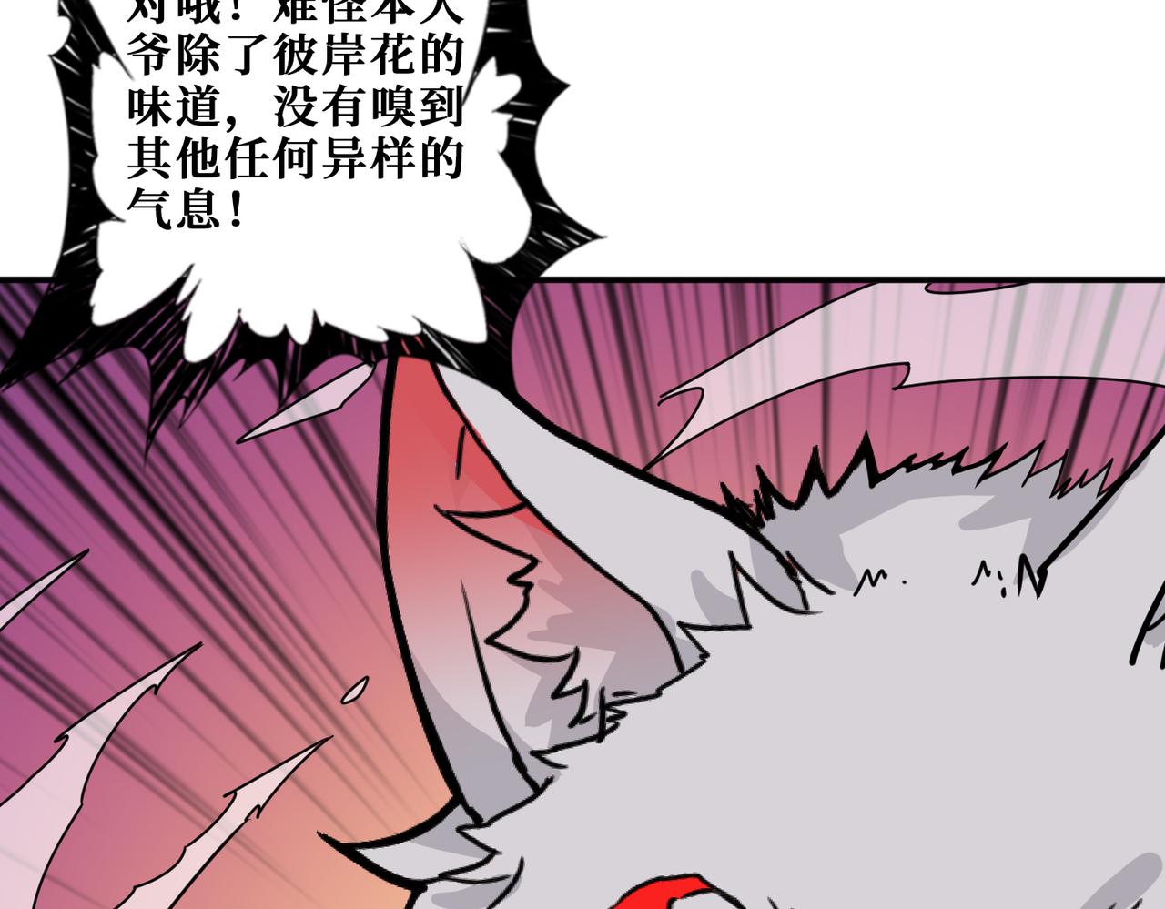 第339话 冰火两重天69